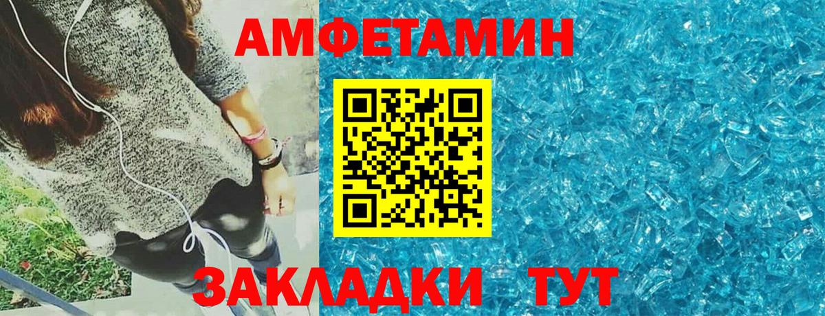 АМФЕТАМИН Premium Татарск