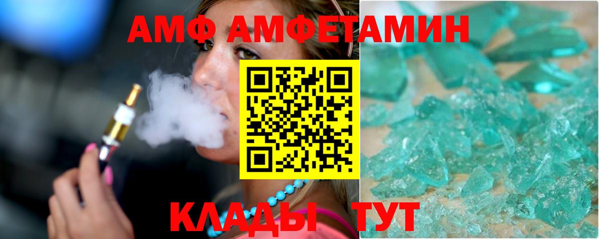 Amphetamine 98%  Вход с VPN  Татарск 