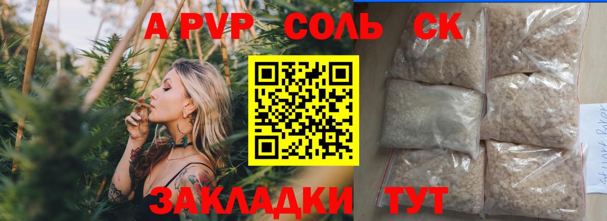 Alpha PVP СК  Татарск  Alfa_PVP Crystall  А ПВП мука 