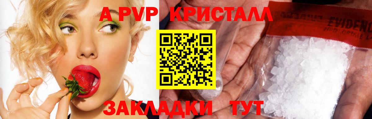 Татарск  APVP мука  Вход с VPN 