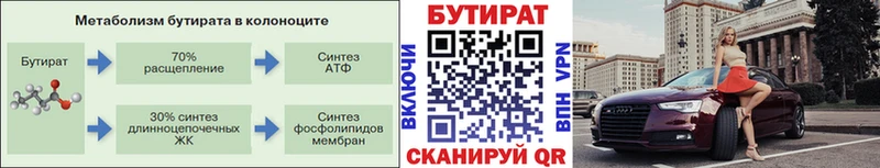 БУТИРАТ оксана  Татарск 