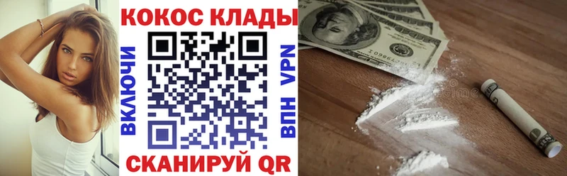 МЕГА онион  Татарск  COCAIN Эквадор 