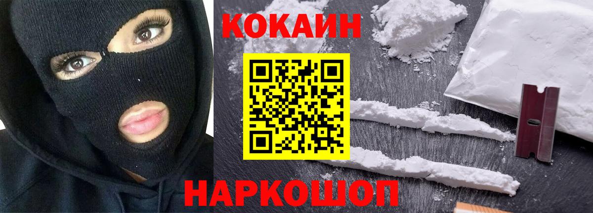 Кокаин Перу  Вход с VPN  Татарск  КОКАИН  КОКАИН FishScale 