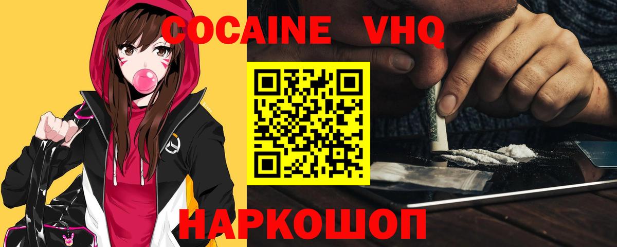 Cocaine Перу Татарск