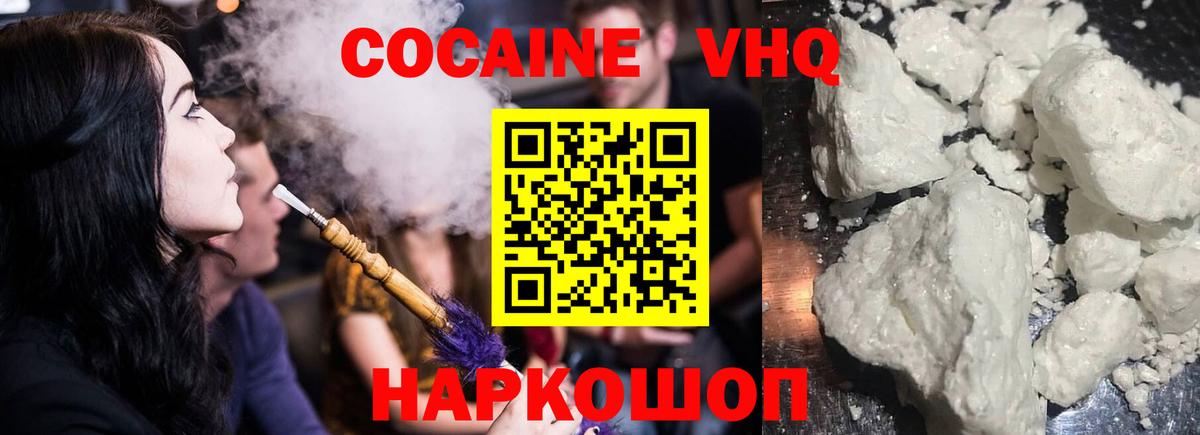Cocaine FishScale  Татарск 