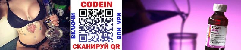kraken ссылки  Татарск  Кодеиновый сироп Lean напиток Lean (лин) 