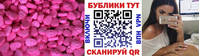 ЭКСТАЗИ 99% Татарск