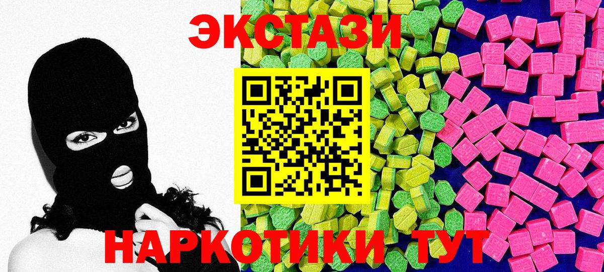 мориарти как зайти  Татарск  ЭКСТАЗИ 300 mg  Экстази 280мг  Ecstasy 