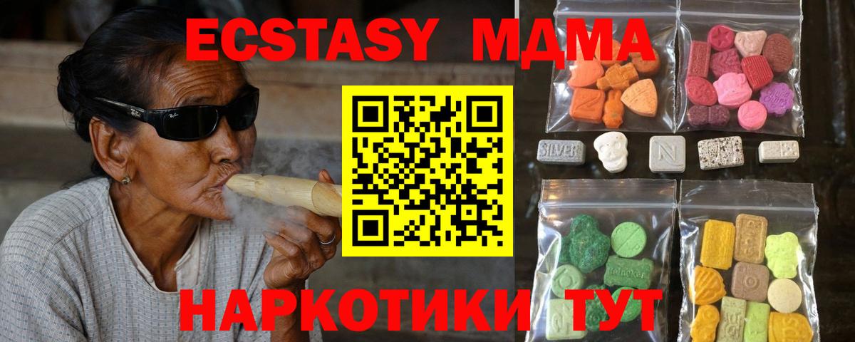 Экстази  это как зайти  Татарск  Экстази Cube  купить   Экстази 99%  Вход с VPN  гидра рабочий сайт 