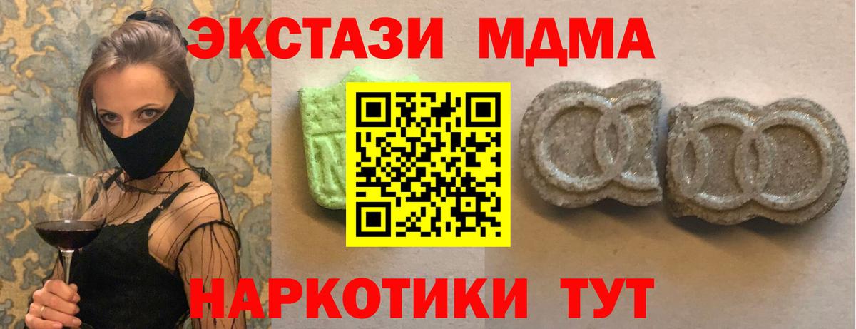Ecstasy круглые Татарск