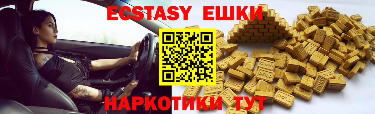 Ecstasy MDMA Татарск