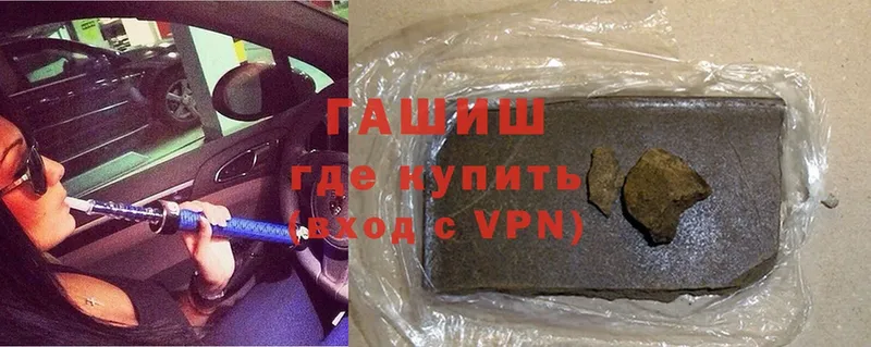 Гашиш VHQ  Татарск 