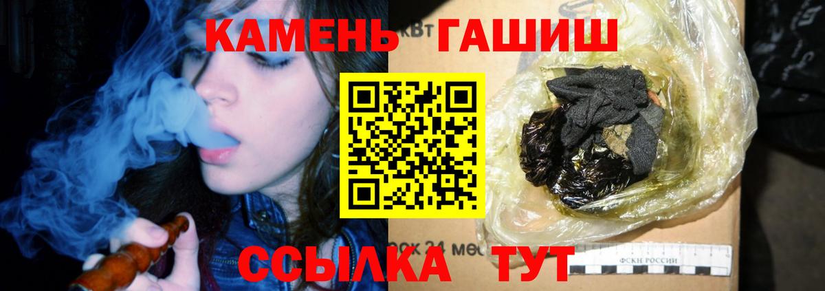 Гашиш хэш  Вход с VPN  ГАШИШ  Гашиш хэш  Татарск 