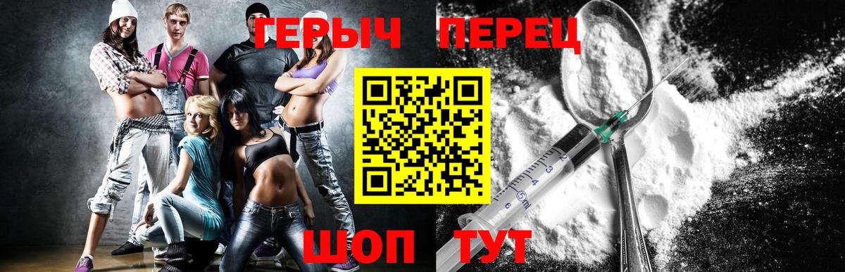 ГЕРОИН Афган Татарск