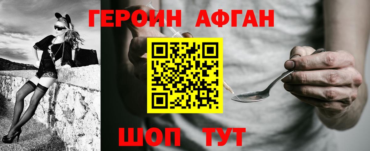 Героин  Вход с VPN  Татарск  ГЕРОИН Heroin 