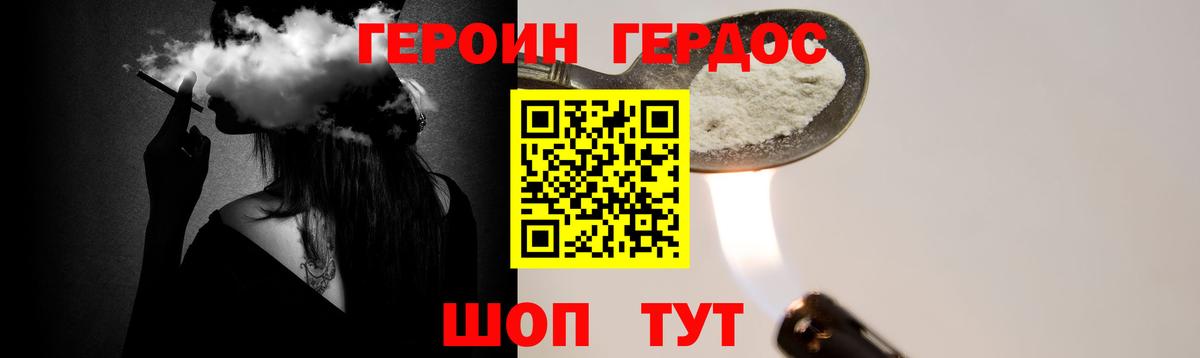 ГЕРОИН белый  Татарск 