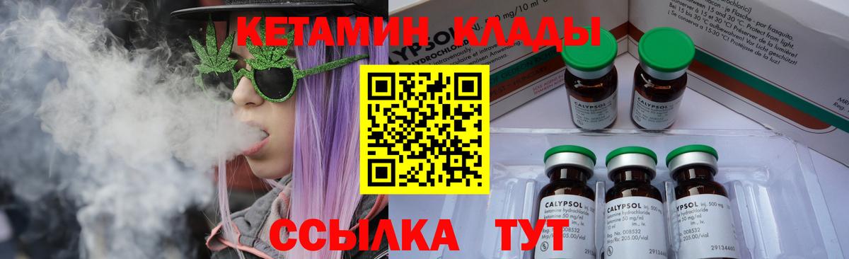 Кетамин ketamine  Вход с VPN  КЕТАМИН ketamine  OMG как зайти  Татарск 