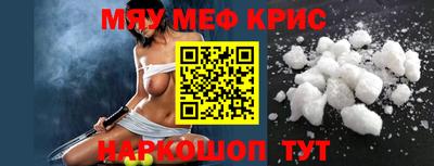 мефедрон мука Апрелевка