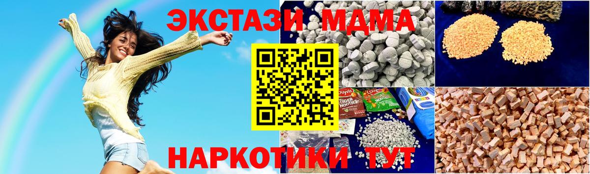 MDMA  MDMA crystal  МДМА VHQ  Вход с VPN  Татарск 