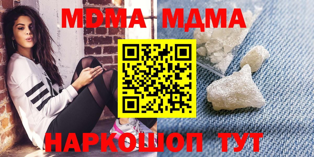 МДМА Molly  Татарск  МДМА  MDMA молли 