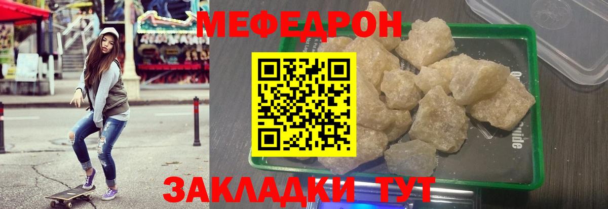 Мефедрон мука Татарск
