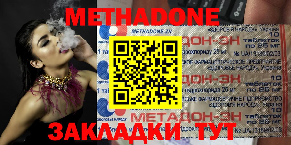 МЕТАДОН белоснежный  mega ТОР  Татарск 