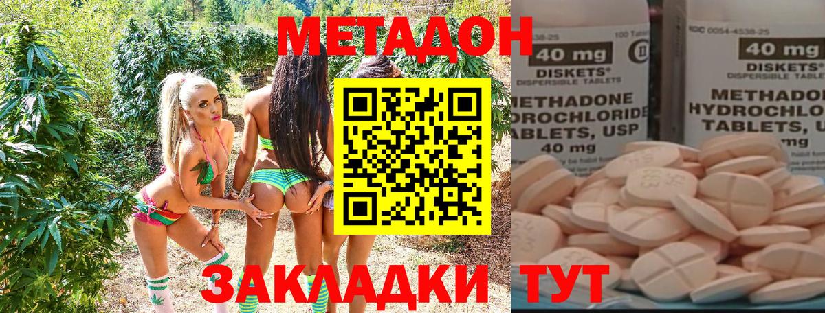 Татарск  блэк спрут рабочий сайт  Вход с VPN  МЕТАДОН methadone 