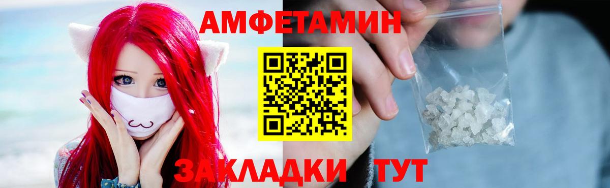 МЕТАМФЕТАМИН пудра Татарск