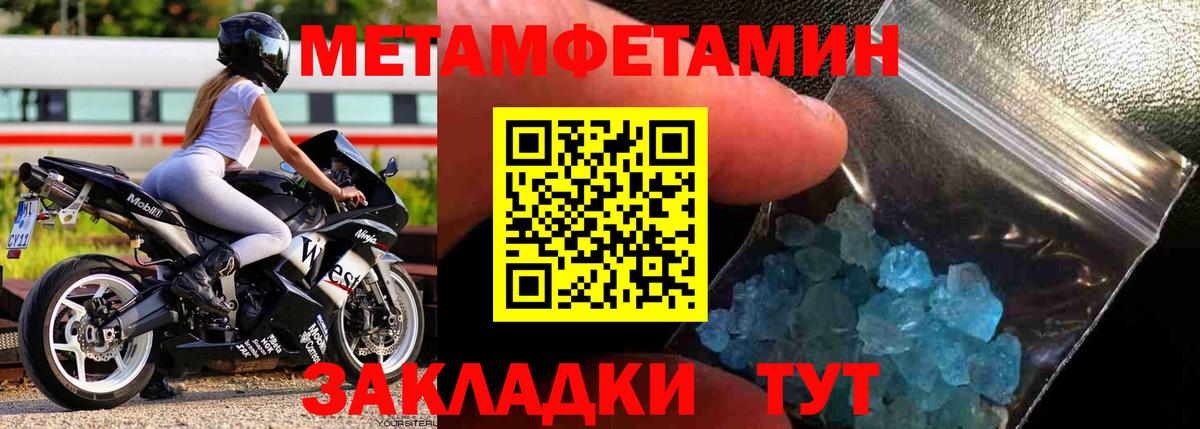 МЕТАМФЕТАМИН Декстрометамфетамин 99.9%  МЕТАМФЕТАМИН Декстрометамфетамин 99.9%  Татарск 