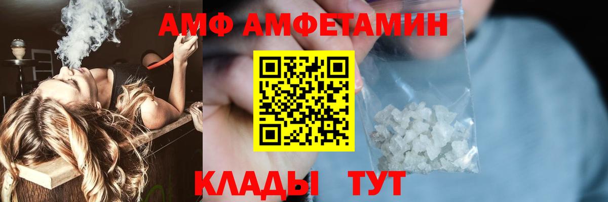 Татарск  МЕТАМФЕТАМИН пудра  Вход с VPN 