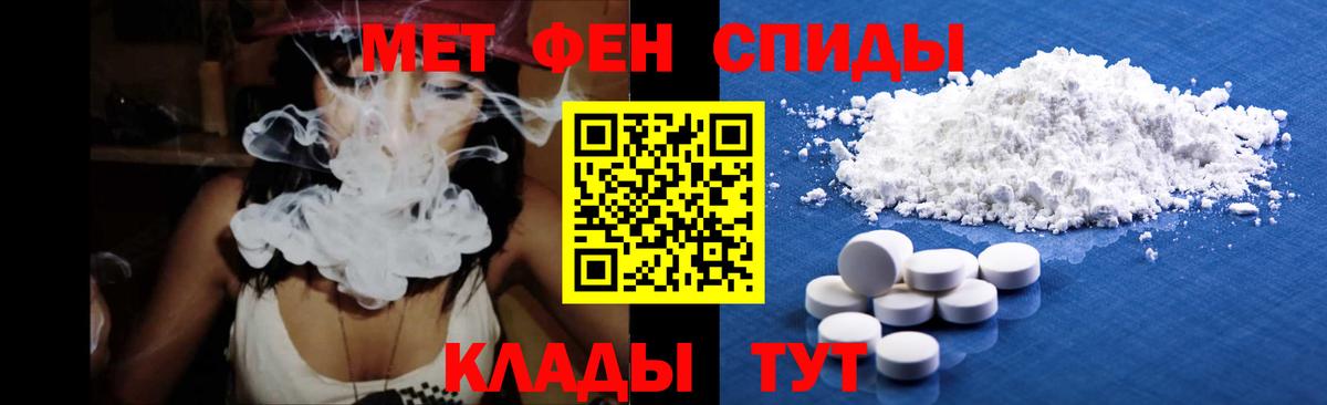 Метамфетамин кристалл Татарск