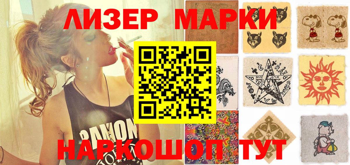 цены   Татарск  Марки 25I-NBOMe 1,5мг  Марки NBOMe 