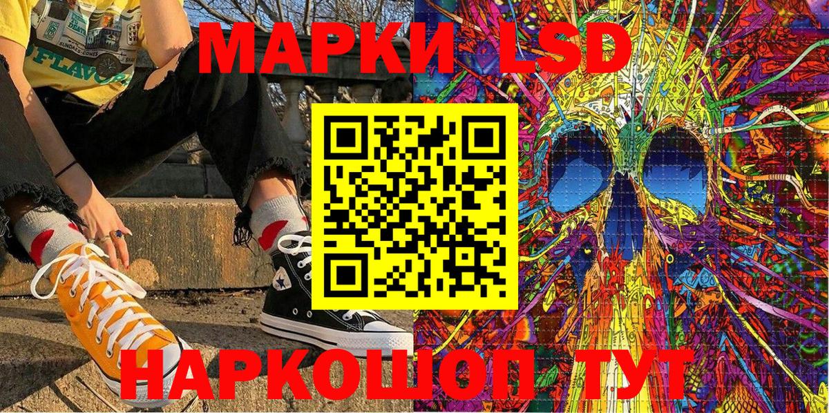 Наркотические марки 1,5мг Татарск