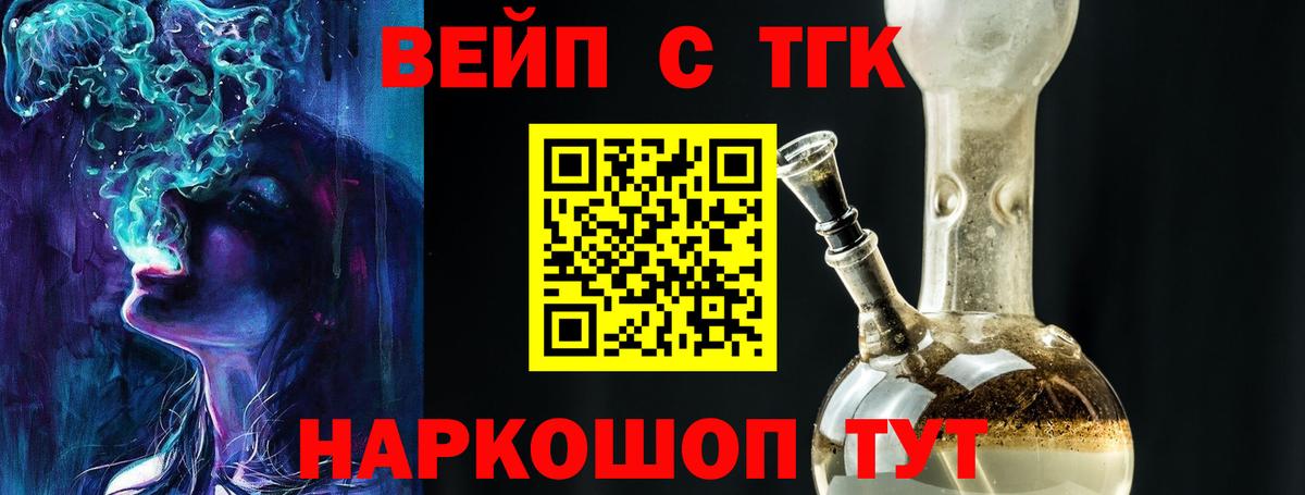 сколько стоит  Татарск  Дистиллят ТГК Wax  ТГК Wax 